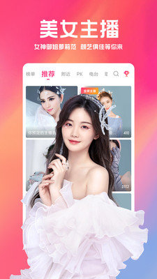 小米直播免费观看版截图2