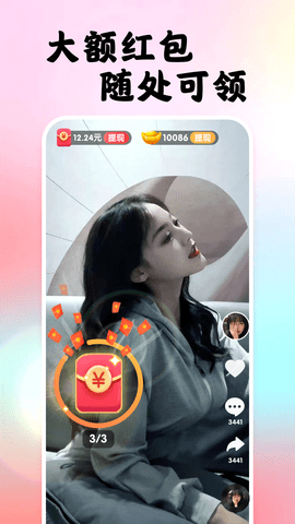 刷刷乐领现金免费看版截图4