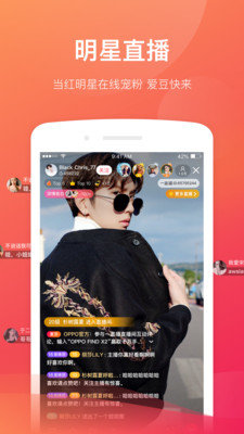 一直播精简版截图3