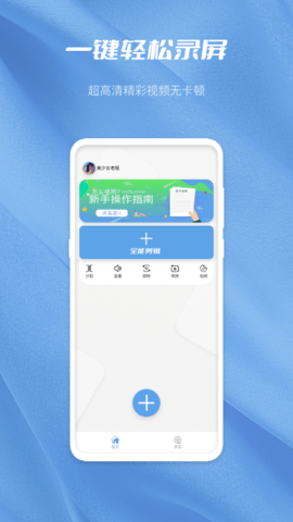 月亮湾视频编辑软件免费播放版截图3