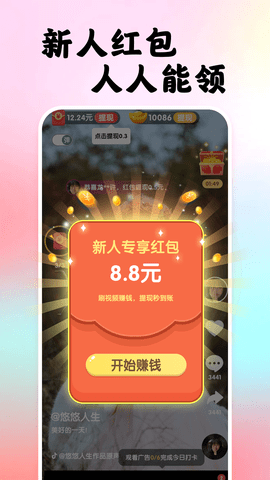 刷刷乐官方版截图2