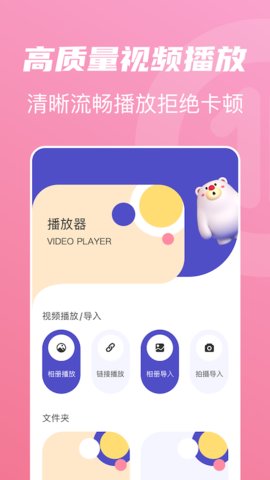 烟花播放器免费播放版截图3