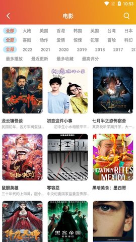 卧虎视频免费观看版截图2