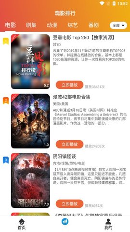 卧虎视频免费观看版截图3