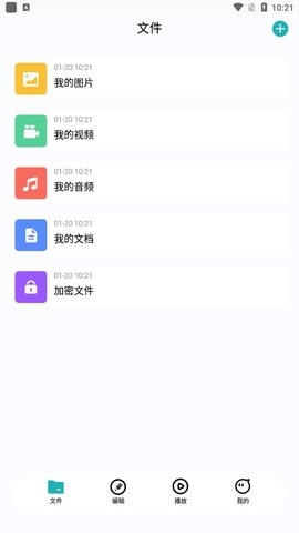 左右视频播放器免费版截图2