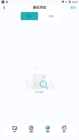 左右视频播放器免费版截图4