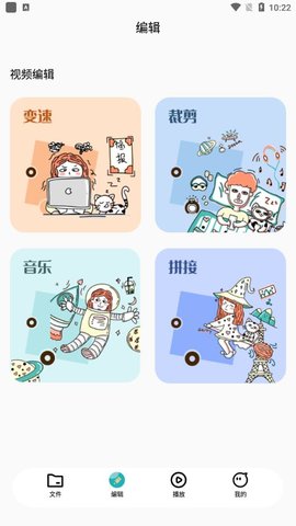左右视频播放器免费版截图3