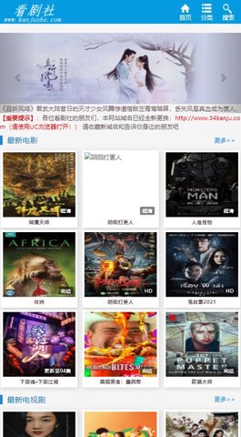 看剧社在线观看版