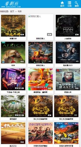 看剧社在线观看版截图2