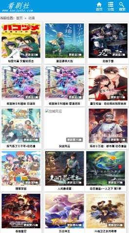 看剧社在线观看版截图3