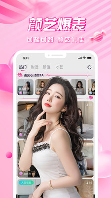 秀人网直播在线观看版截图4