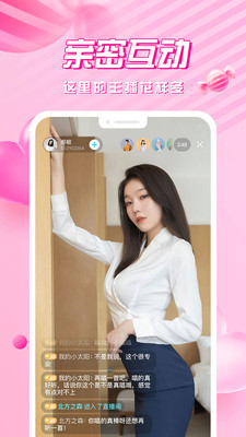 秀人网直播在线观看版截图3