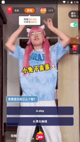点玩短视频赚钱版截图2