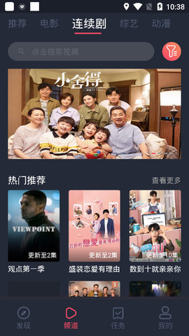 好迷TV影视无限观看版截图4