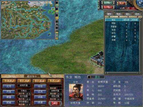 三国群英传2破解版