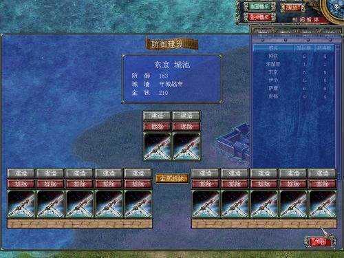 三国群英传2破解版截图4