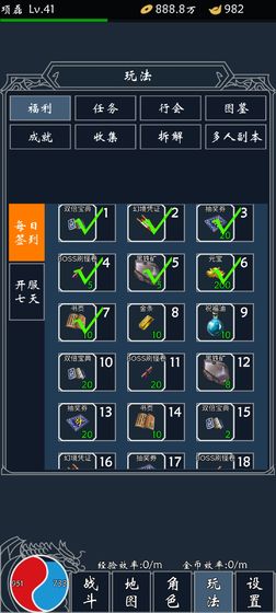 热血合成官服版截图3