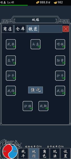 热血合成官服版截图5