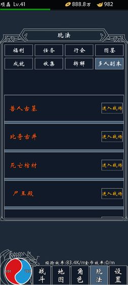 热血合成官服版截图2