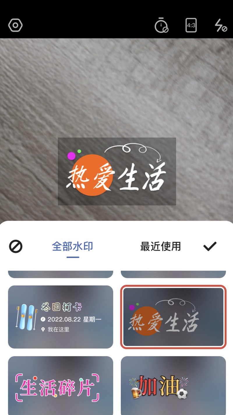 哈屏水印相机极速版截图3