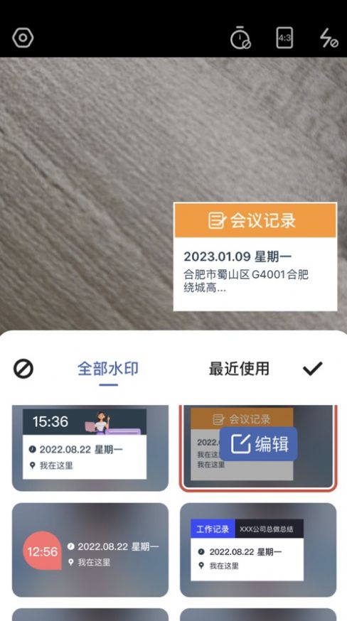 哈屏水印相机极速版截图2