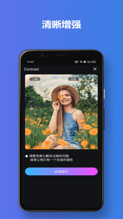 有颜相机2023版截图2