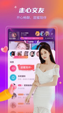 星夜直播永久免费版截图2