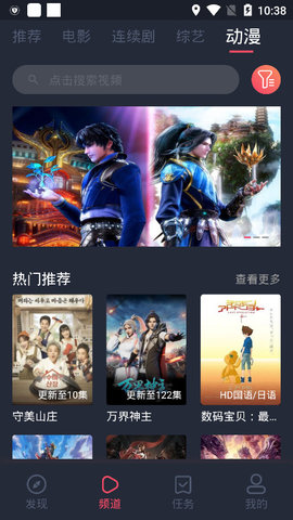 好迷TV在线播放版截图5