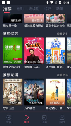 好迷TV在线播放版截图2