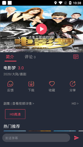 好迷TV在线播放版截图3