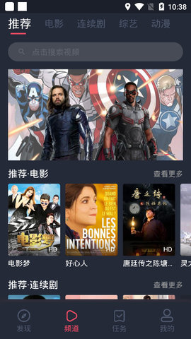 好迷TV在线播放版截图4