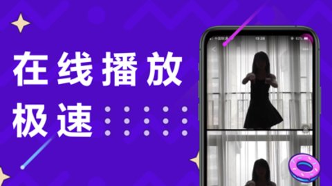 樱花私人影院免费版截图2