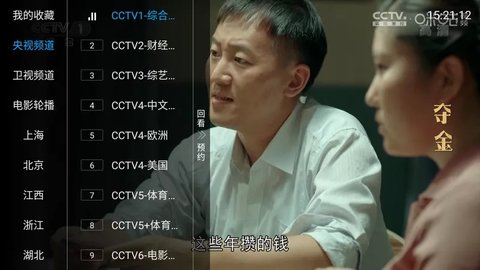 DIYP魔改TV直播破解版截图2