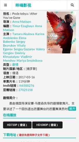 哔嘀影视bde4免费观看版截图3