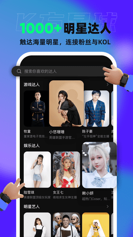 K方星球免费版截图2