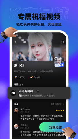 K方星球免费版截图4