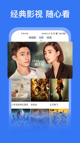 好看影视大全播放器高清版截图3