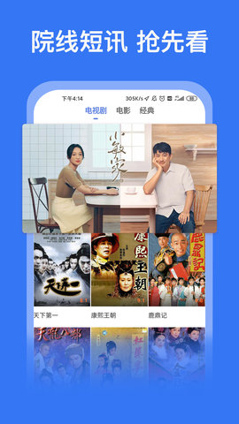 好看影视大全播放器高清版截图2