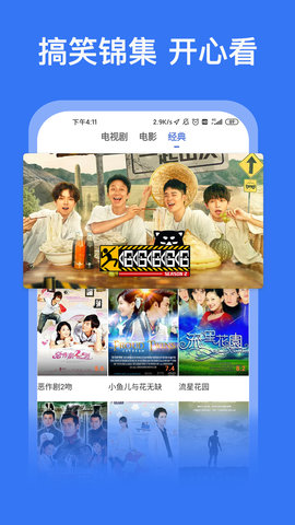 好看影视大全无广告版截图4