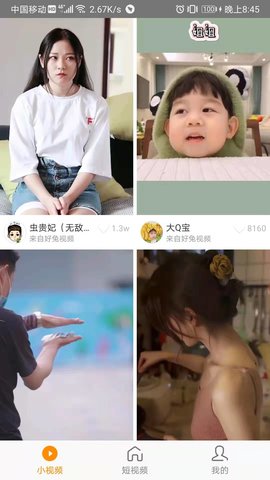 视频大全极速版截图3