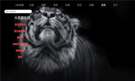 DTV影院1.1.0版截图2