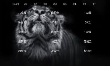 DTV影院1.1.0版截图3