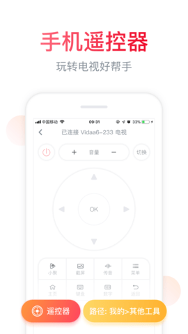 海信聚好看播放器破解版截图3