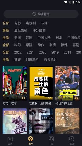 大千电影无限观看版截图3