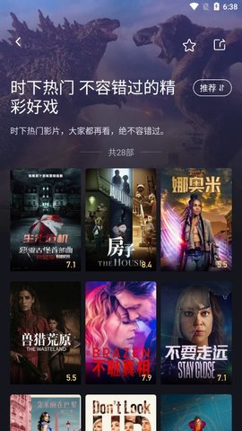 大千电影无限观看版截图2