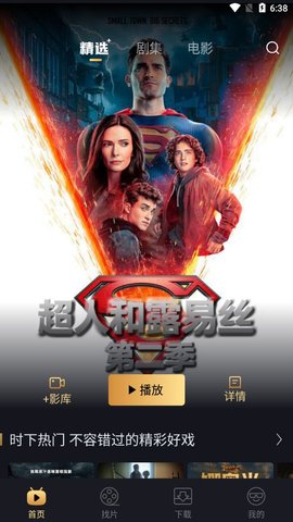 大千电影无限观看版截图4