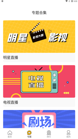 古泓影视去广告官方版截图4