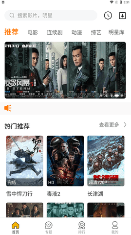古泓影视去广告官方版截图5