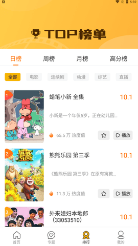 古泓影视去广告官方版截图3