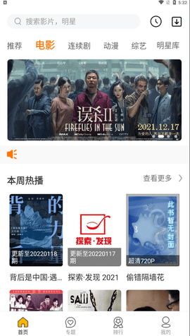 古泓影视去广告官方版截图2